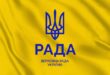 Ukrajinski kanal RADA -FTA na Astra19.2E