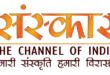 Indijski kanal Sanskar TV besplatno na Astra 28,2E